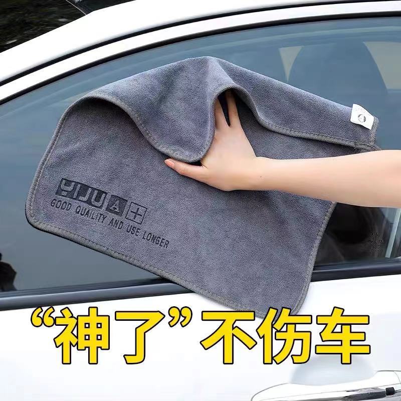 Car Lady Ultra-Fine Fiber Double-Sided Short Velvet Car Wash Towel Cleaning Car Cloth Absorbent Lint-Free Thickened 500G
