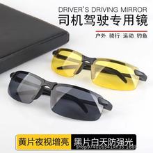 厂家批发3043男士墨镜日夜两用开车驾驶眼镜变色偏光太阳镜钓鱼镜
