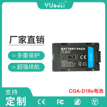 厂家批发兼容panasonic松下CGA-D16S锂电池CGR-D220数码相机电池