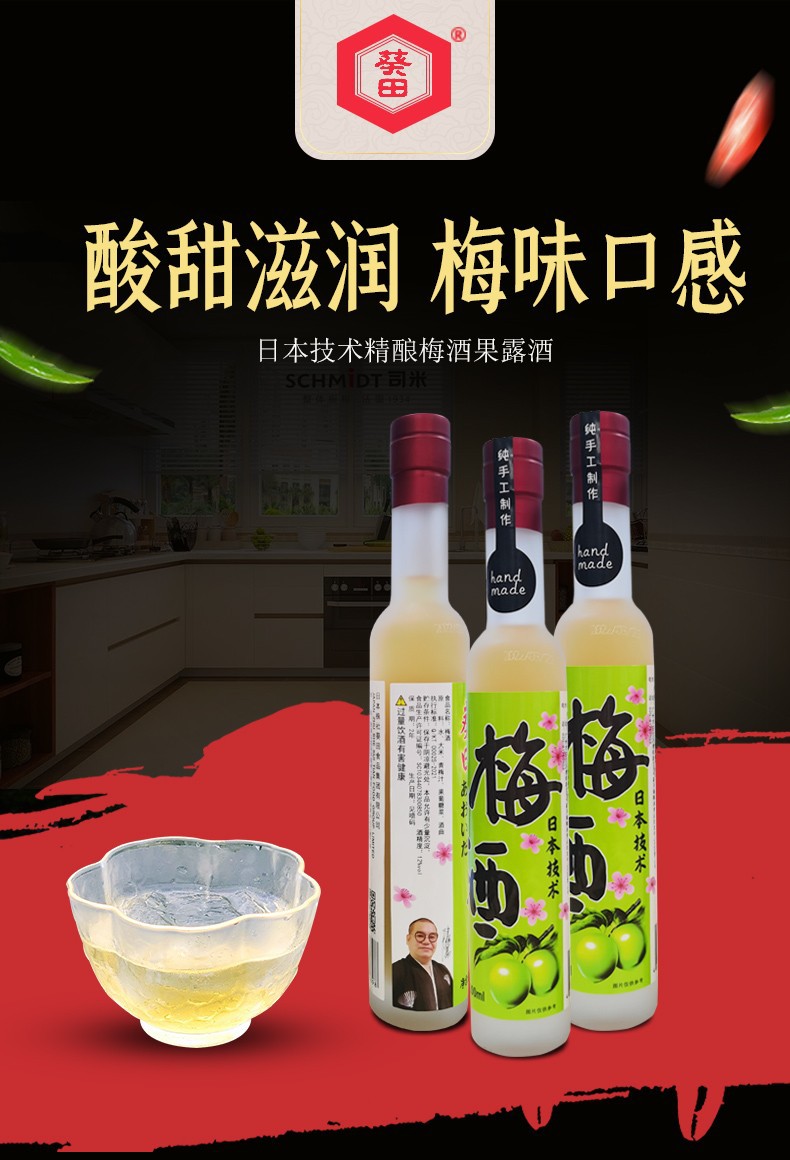 葵田梅酒青梅子酒12度低度微醺小酒200ml果酒寿司料理日式晚安酒