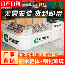 中国烟草柜超市便利店收银台人造木板玻璃烟柜展示架转角弧形烟柜