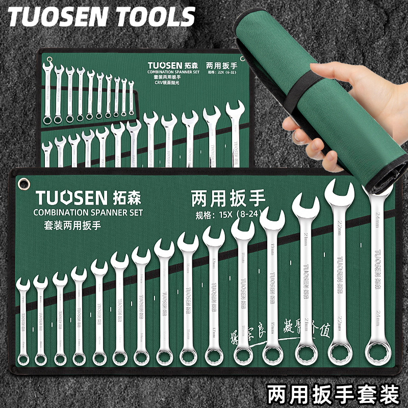 Tuosen 8-24 Plum Dual-Use 10-Piece Manual 14-Piece Set Open Plum Wrench Mirror Dual-Use Spanner Set