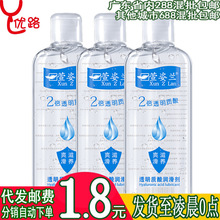 萱姿兰2倍透明质酸润滑剂200ml房事调情水溶性人体情趣成人性用品