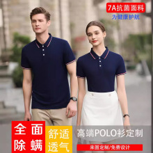 夏季爆款纯棉7A抗菌冰丝翻领短袖POLO衫定制广告衫工作服印字logo