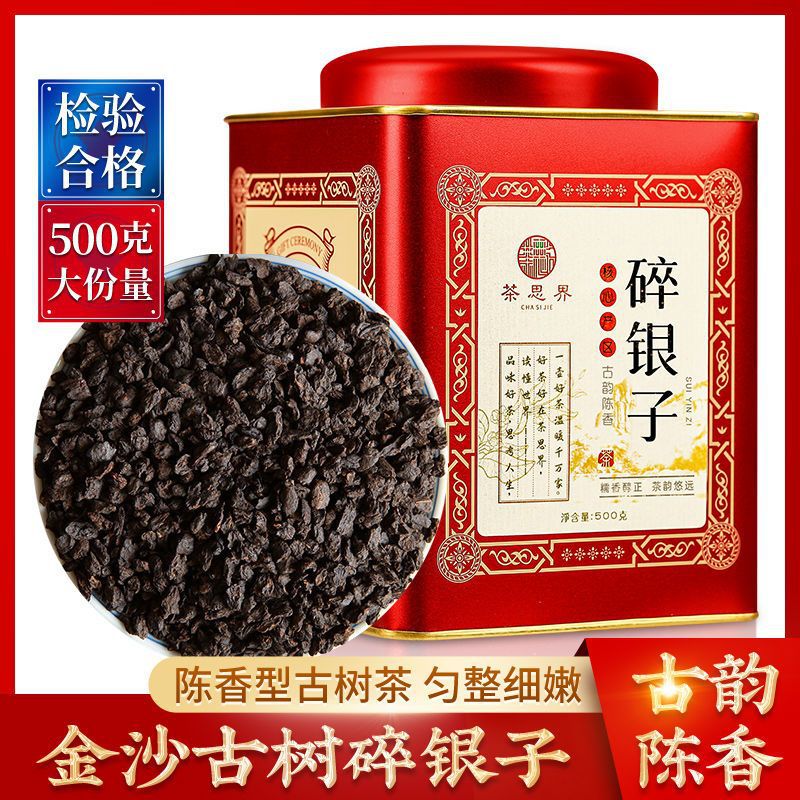 金沙碎银子糯米香老茶头云南普洱熟茶糯香茶化石普洱茶叶500g罐装