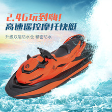 遥控船高速快艇儿童水上防水轮船男孩摇控小船模型游飞电动船玩具