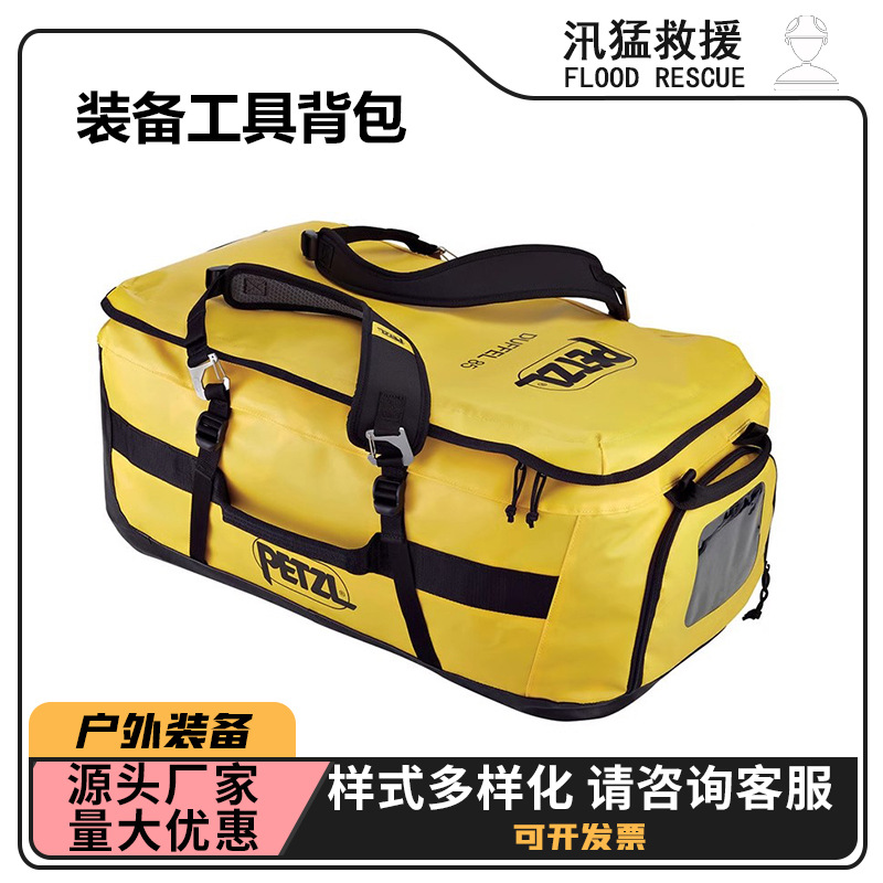 petzl攀索s045aa装备工具背包搬运装备包户外救援登山包工具包