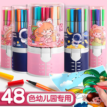 卡通小学生用12色48色水彩笔套装幼儿园大容量可水洗笔美术绘画笔