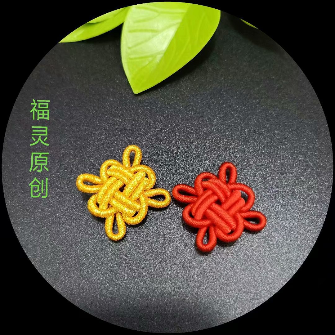 新款编织如意结 中国结吉祥结男女款红绳手链 diy饰品配件