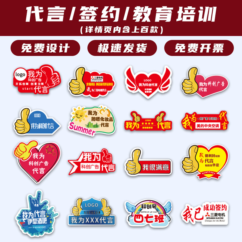 我为代言牌子kt泡沫板手持广告创意异形点赞手举牌拍照-阿里巴巴