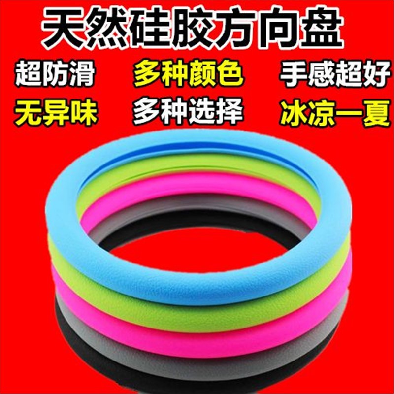 Silicone Steering Wheel Cover for Car Use Four Seasons Universal Silicone Sweat-Proof Non-Slip Cover Thin Luminous Steering Wheel Cover Luminous Cover