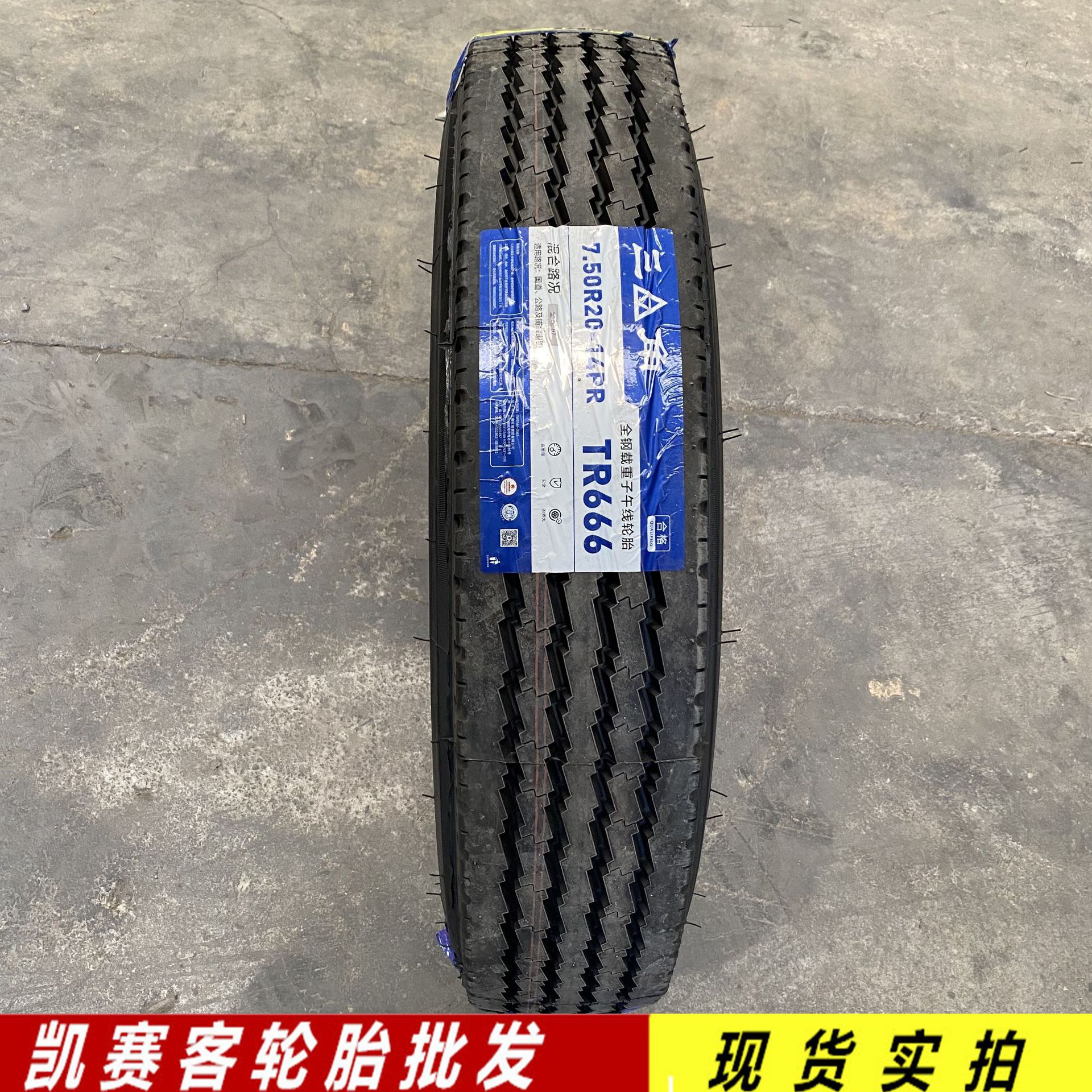 三角轻卡小货车轮胎600 650 700 750r16 lt全钢丝卡车轮胎 有内胎