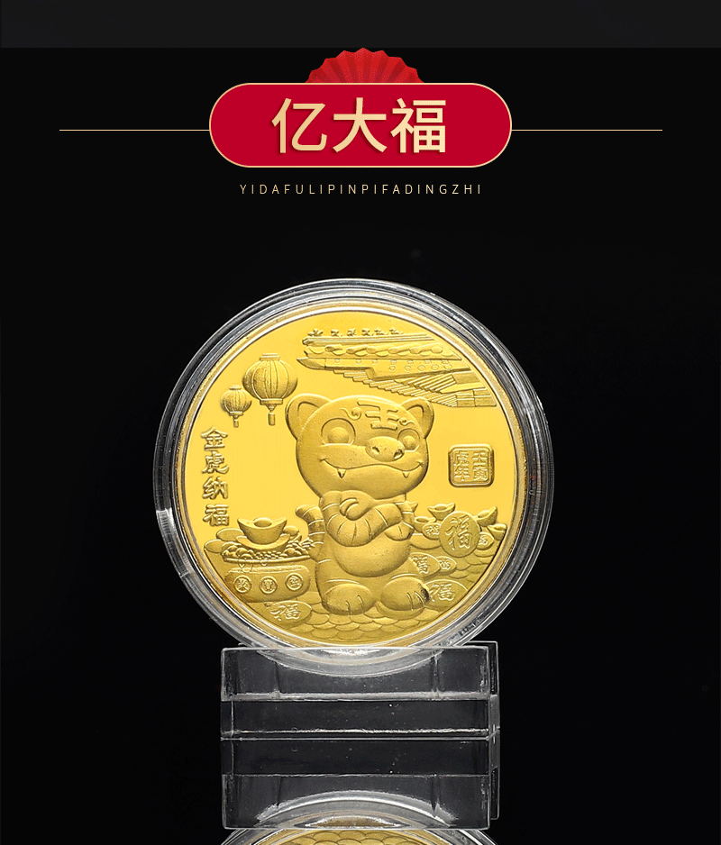 2022虎年开运金箔金币摆件金虎献瑞金箔纪念金币新年开门红贺岁礼