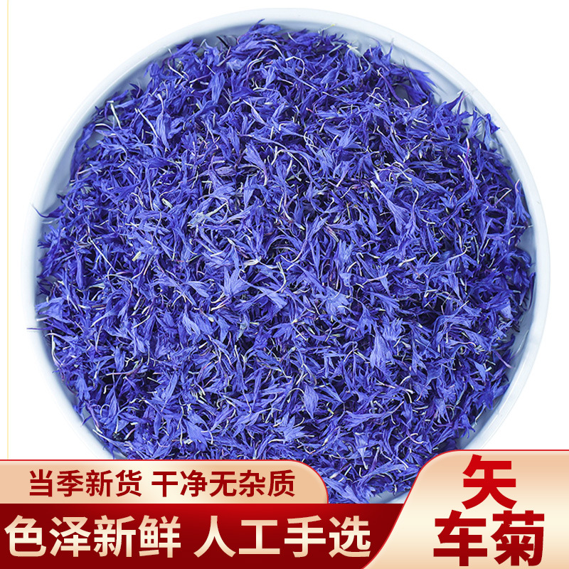 批发矢车菊花瓣蓝宝石花丝花头基地新货散装蓝芙蓉干花2025大货
