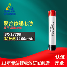 纯钴现货13700-1100mAh聚合物锂电池 3.7v手电筒LED灯10C放电电池