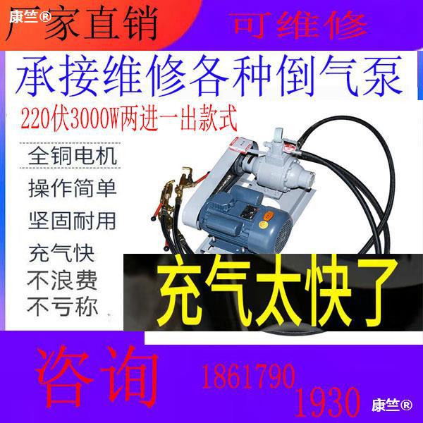 液化气导气泵小型