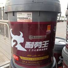 北京统一耐劳王 CF重负荷汽车发动机油18L 4升 润滑油 柴油机油