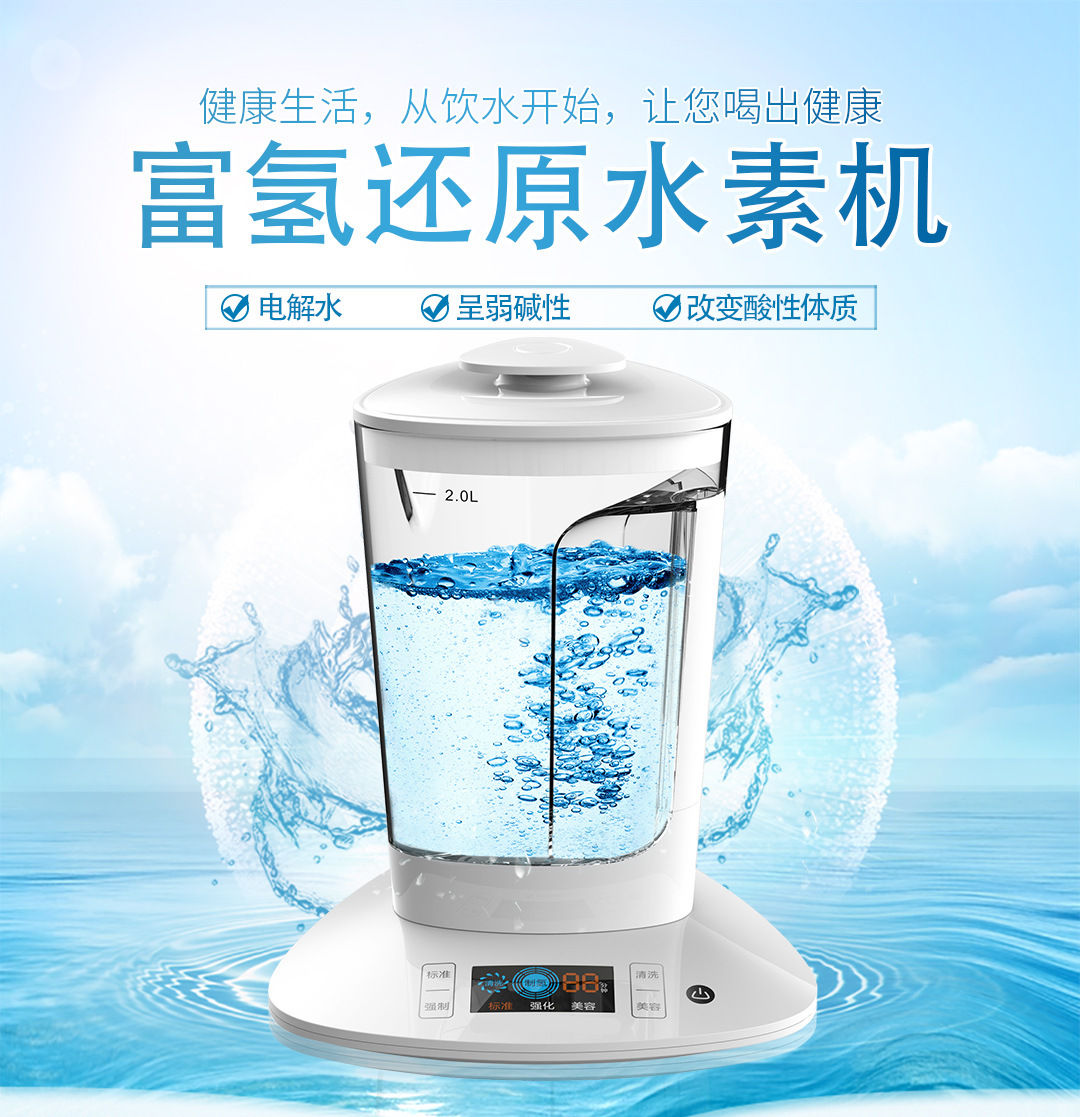 安博斯 富氢水壶 富氢还原水素机 spe电解制氢水源头工厂贴牌定制