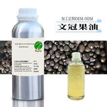 供应文冠果油 冷榨护肤油 文冠木油 植物提取 厂家量大从优1公斤