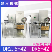 溢流阀液位开关DR型DR2.5-42DR5-42稀油齿轮润滑泵电动稀油润滑泵