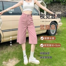 脏粉色七分直筒牛仔裤女夏季薄款2024高腰小个子显瘦宽松阔腿裤子