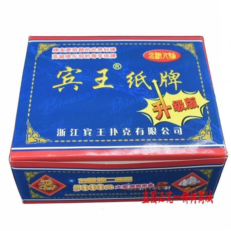 宾王四川长牌川牌92张水浒人物纸牌四苗头手工no808创意复古包邮