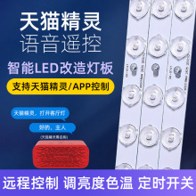 led灯板改造灯条长条长方客厅吸顶灯芯模组光源替换改装H灯管贴片