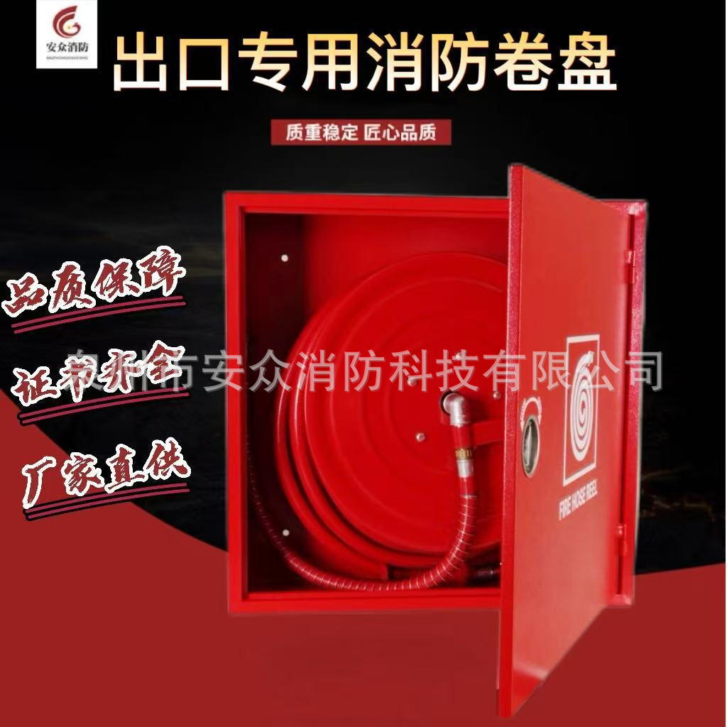 源头工厂外贸消防卷盘DN25口径1寸接扣铜球阀手动消防卷盘30+1米