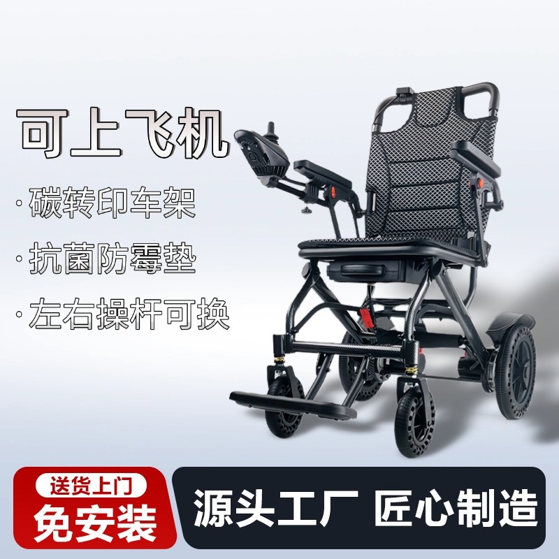 康池工厂直销电动老人轮椅可上飞机轻便折叠超轻智能代步出行旅游