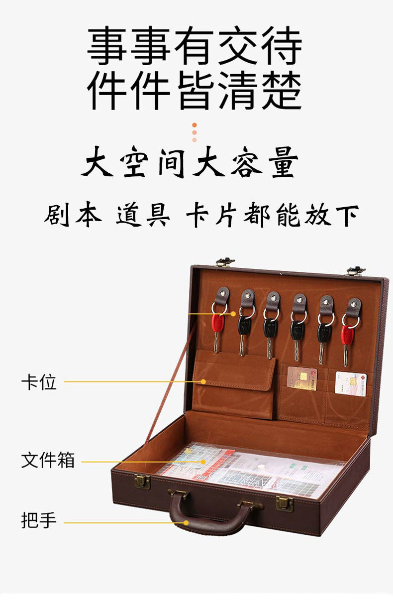 剧本杀档案盒子交房箱礼品盒保单桌游收纳皮箱实体剧本礼盒包装盒