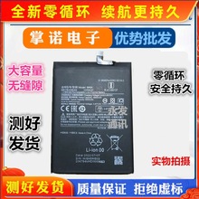 适用小米 红米Redmi note10电池pro 红米10 note10s手机电板BN59