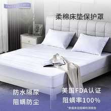 Q4Y4寝之堡床笠罩防水防螨床垫床单纯色棉质保护罩三四件套床品防