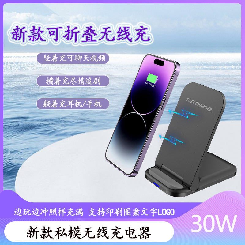 工厂新款式私模桌面折叠双线圈支架无线充电器15w快充可印刷logo
