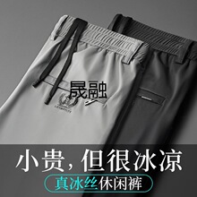 Gz夏天高端冰丝休闲裤男宽松直筒弹力长裤2023春夏季薄款速乾运动