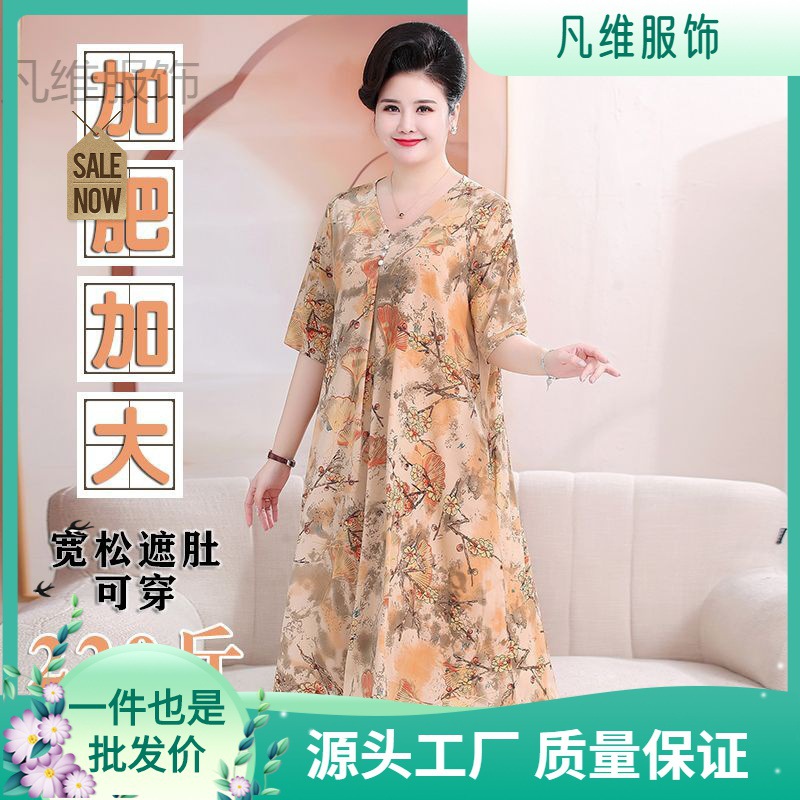 f肆4特大码胖太太连衣裙加肥加大夏季新款胖mm休闲妈妈装宽松遮肚