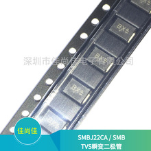 SMBJ22CA 丝印BX 22V SMB DO-214AA 双向贴片TVS瞬变二极管