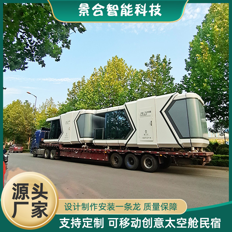 Space Capsule B & B Force Cabin Dream Cabin Mobile Room Scenic Star Room High-End Intelligent Hotel Capsule Room