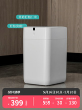 26X8全自动打包换袋垃圾桶智能感应式家用厨房客厅卫生间厕所