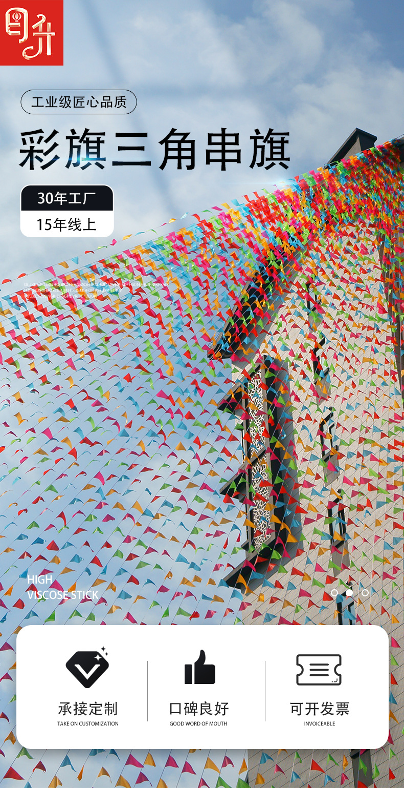 彩旗三角旗串旗小彩旗旗帜挂旗三角彩旗旗帜工地旗警示旗厂家批发