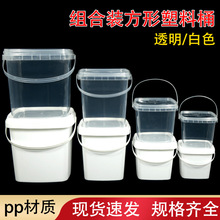 厂销批发方桶透明塑料桶包装桶手提圆桶食品小桶水桶化工桶pp带盖