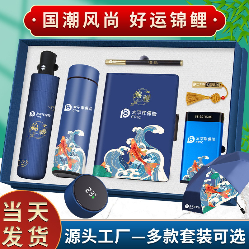 品/务/礼/商/伴/手/国/潮/保/温产品图