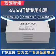 12V5A门禁专用电源12V3A电源箱门禁控制器变压器延时电插锁磁力锁