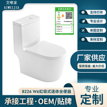 跨境外贸家用抽水马桶强劲冲水坐便器超漩虹吸式大口陶瓷马桶批发