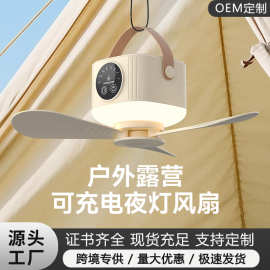 2025新款吊扇可充电学生宿舍床上小型便携式户外露营usb风扇跨境