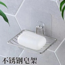 免打孔不锈钢肥皂架香皂盒壁挂吸盘式卫生间洗手台浴室沥水置物架