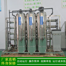 供应江苏镇江反渗透设备2吨/小时不锈钢工业用反渗透纯净水设备