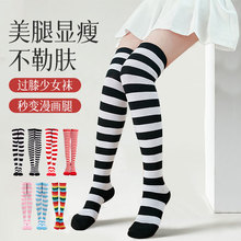 日系条纹长筒袜女JK制服学院风高筒袜显瘦过膝大腿彩条带跟袜学生