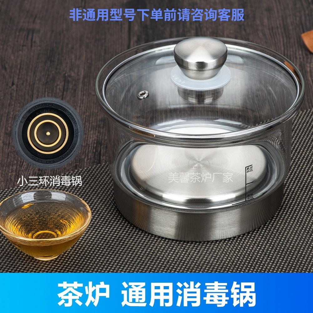 心好皇隆茶具玻璃不锈钢消毒锅家用茶吧机茶洗器皿茶道零配席茶