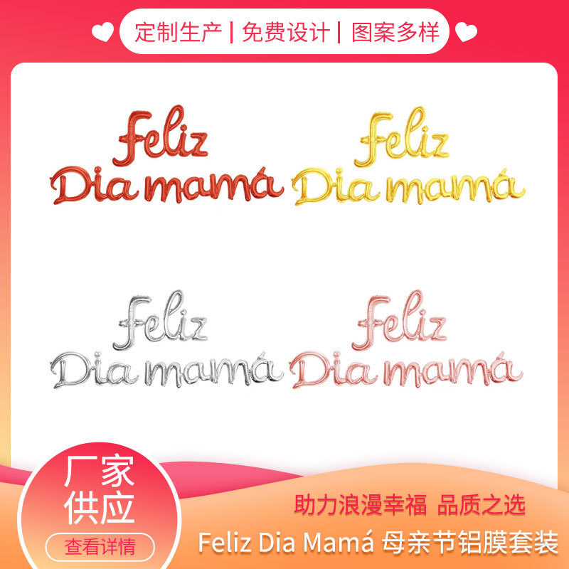 Feliz Dia Mamáspanish Mother‘s Day Aluminum Film Balloon Ribbon Paper Card Set Exclusive for Export