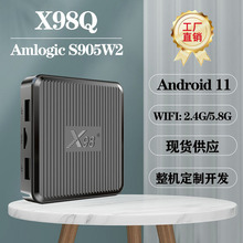 X98Q安卓11S905W2网络机顶盒TV BOX 5GWIFI高清4K外贸电视盒